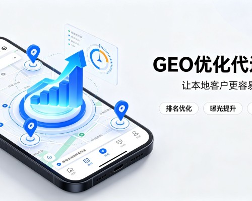 敦化GEO优化