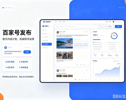敦化百家号信息发布代运营